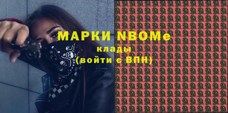 Марки N-bome 1,8мг  Бавлы 